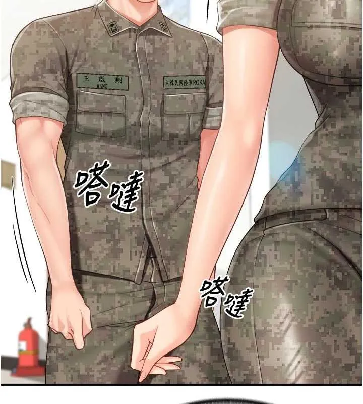 報告女班長:一根突起第42話-這根是我的!!
