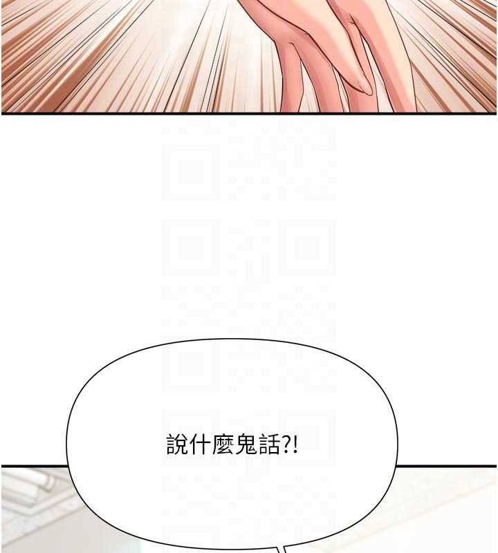 报告女班长:一根突起第42話-這根是我的!!