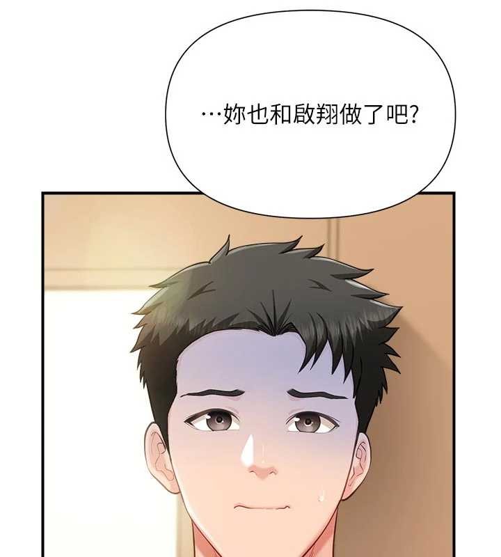 报告女班长:一根突起第42話-這根是我的!!