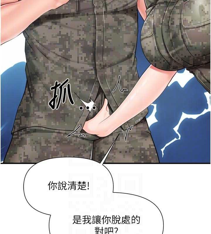 报告女班长:一根突起第42話-這根是我的!!