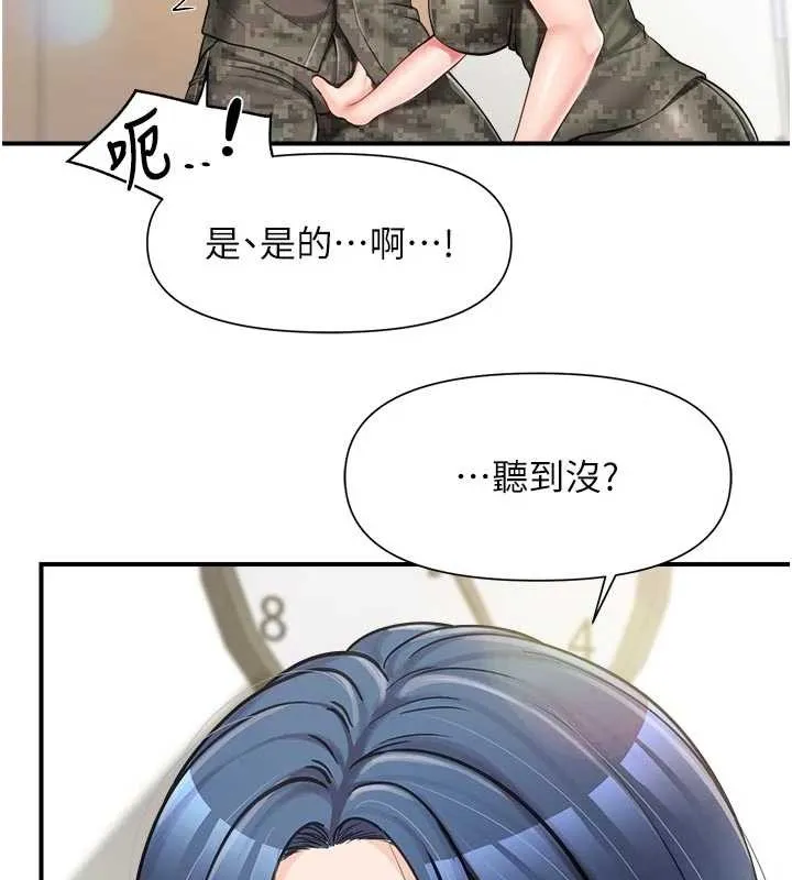 報告女班長:一根突起第42話-這根是我的!!