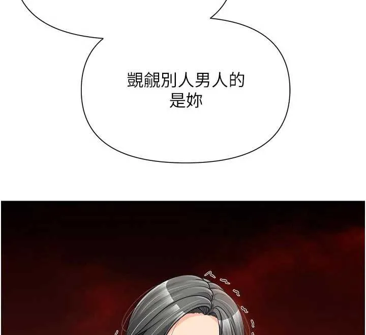 報告女班長:一根突起第42話-這根是我的!!