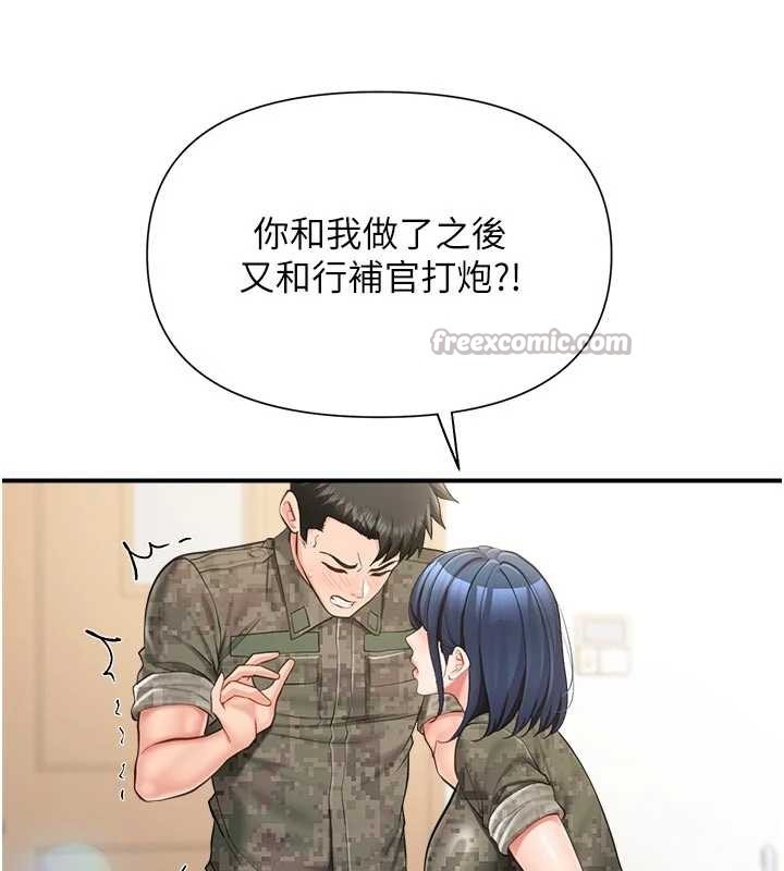 报告女班长:一根突起第42話-這根是我的!!
