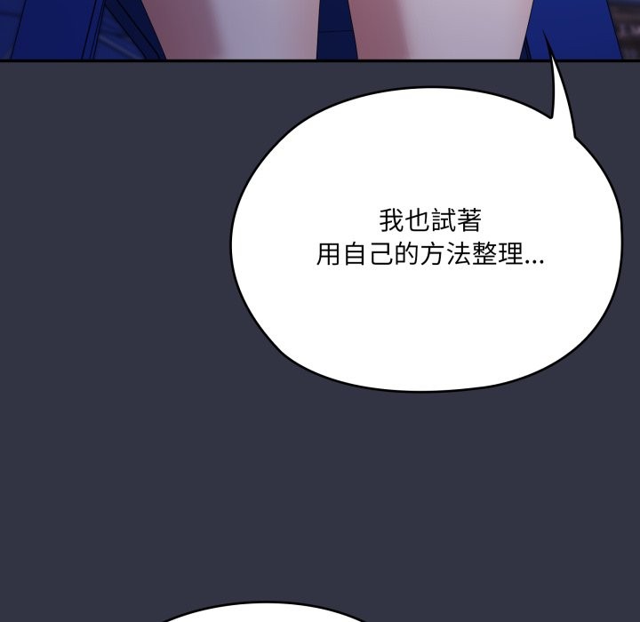 大企业里的小秘密第76話