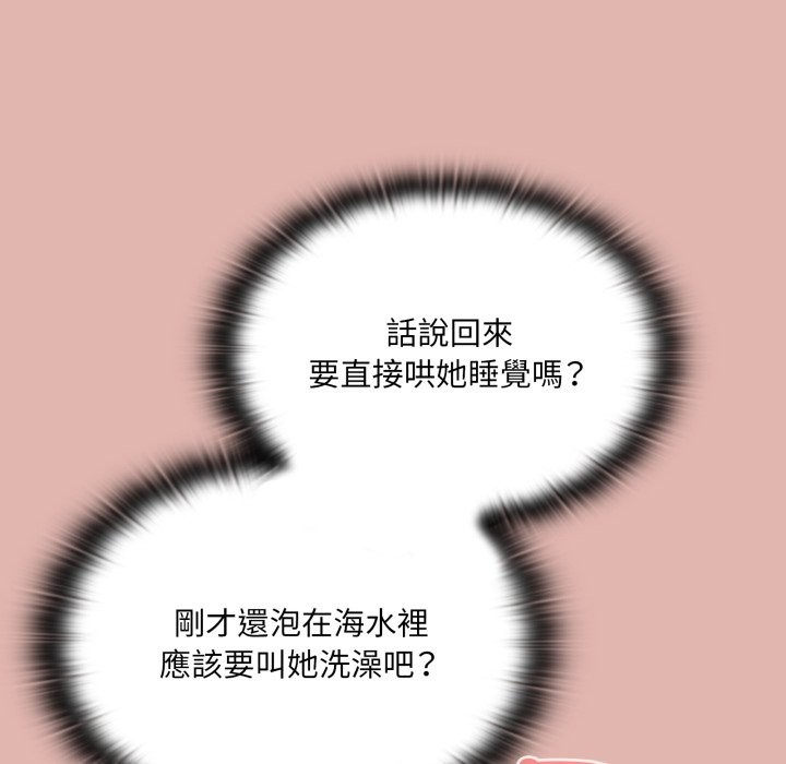 大企业里的小秘密第76話