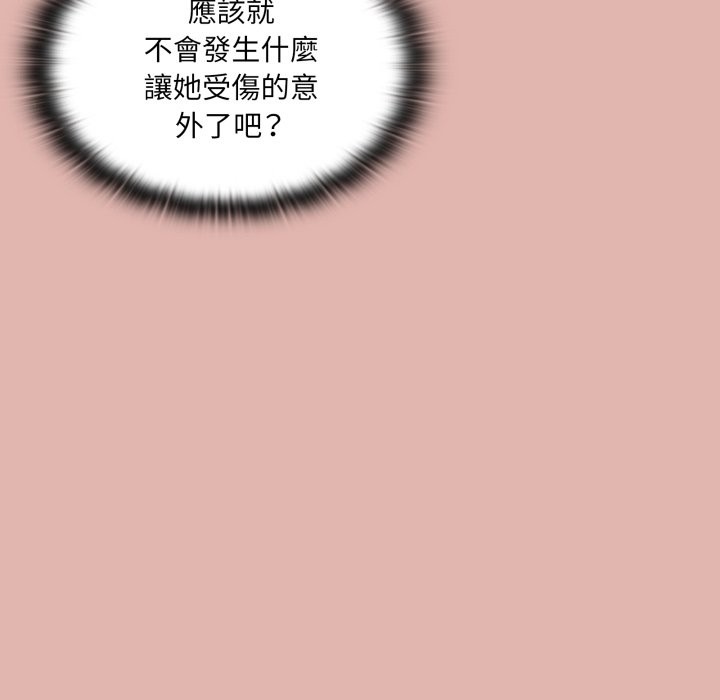 大企业里的小秘密第76話