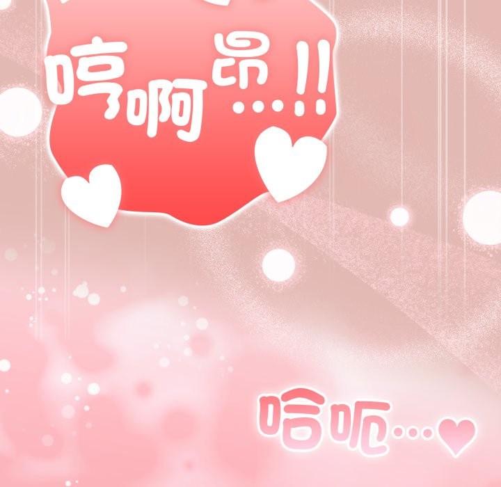 大企业里的小秘密第76話