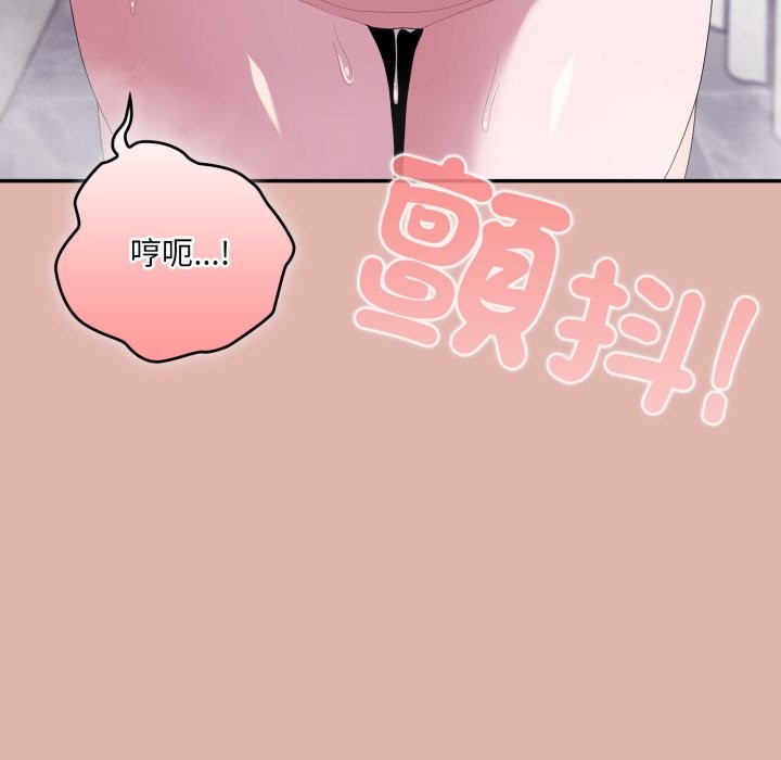 大企业里的小秘密第76話