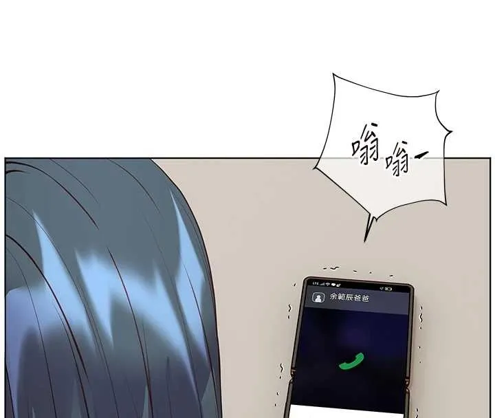 老師的親密指導第88話-老婆，讓我攻後庭好嗎?