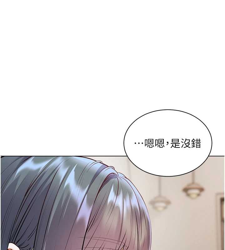 老师的亲密指导第88話-老婆，讓我攻後庭好嗎?