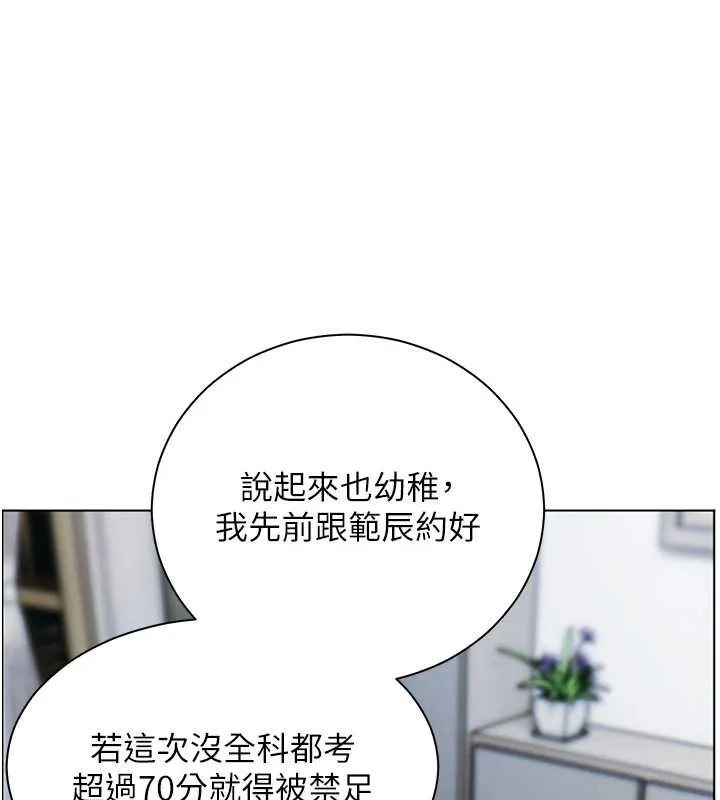老師的親密指導第88話-老婆，讓我攻後庭好嗎?