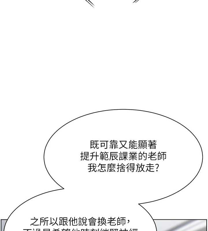 老师的亲密指导第88話-老婆,讓我攻後庭好嗎?