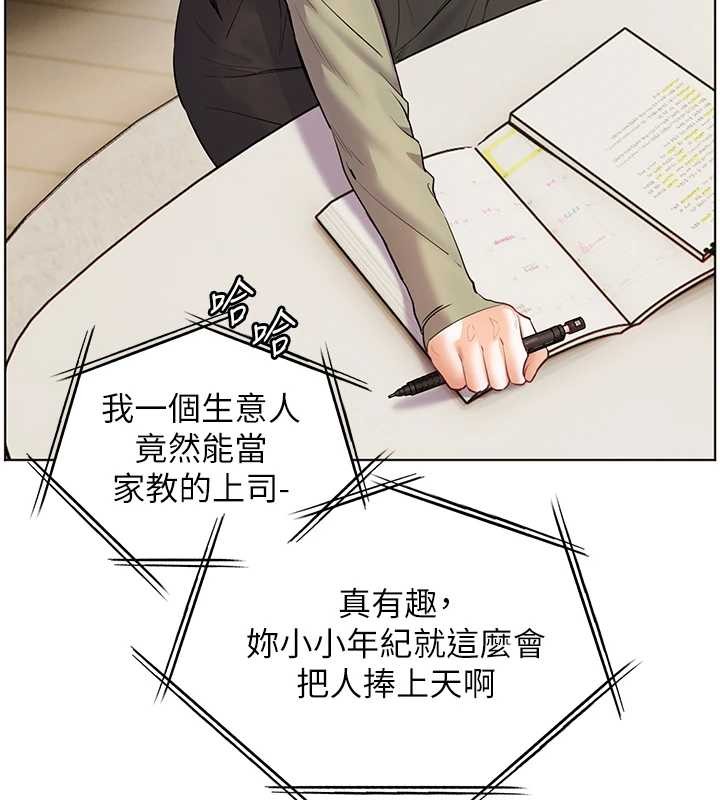老师的亲密指导第88話-老婆,讓我攻後庭好嗎?