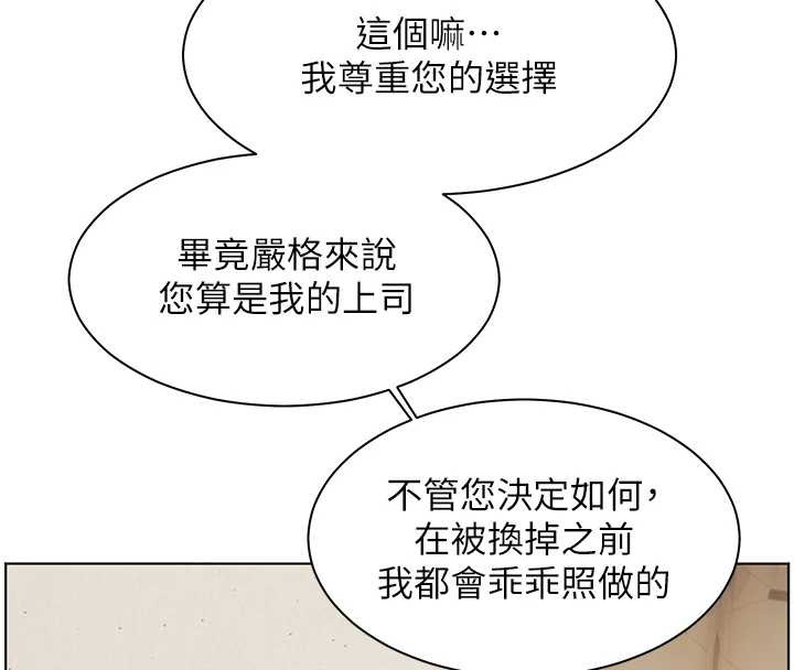 老师的亲密指导第88話-老婆,讓我攻後庭好嗎?