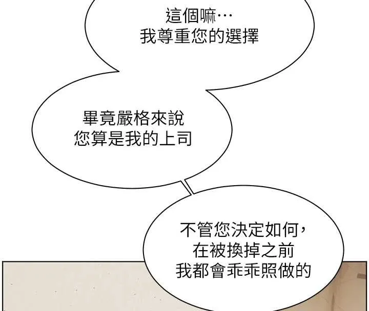 老師的親密指導第88話-老婆，讓我攻後庭好嗎?