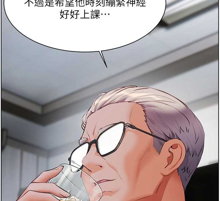 老师的亲密指导第88話-老婆,讓我攻後庭好嗎?