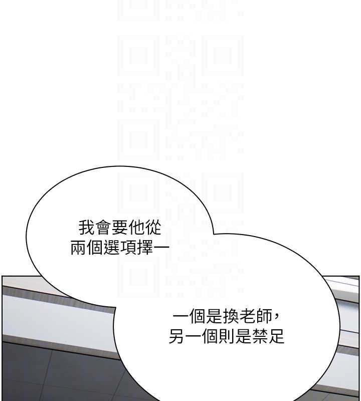 老师的亲密指导第88話-老婆，讓我攻後庭好嗎?