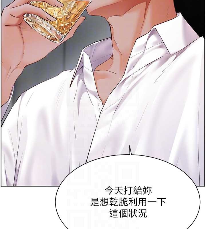 老师的亲密指导第88話-老婆,讓我攻後庭好嗎?