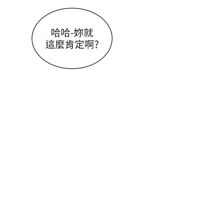 老师的亲密指导第88話-老婆,讓我攻後庭好嗎?