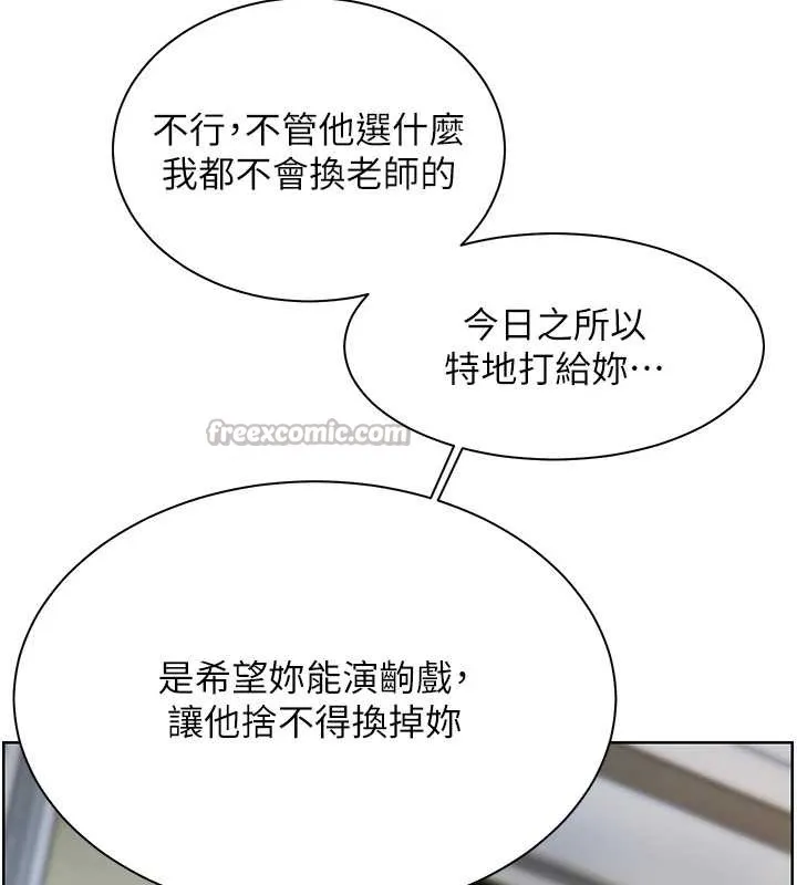 老師的親密指導第88話-老婆，讓我攻後庭好嗎?