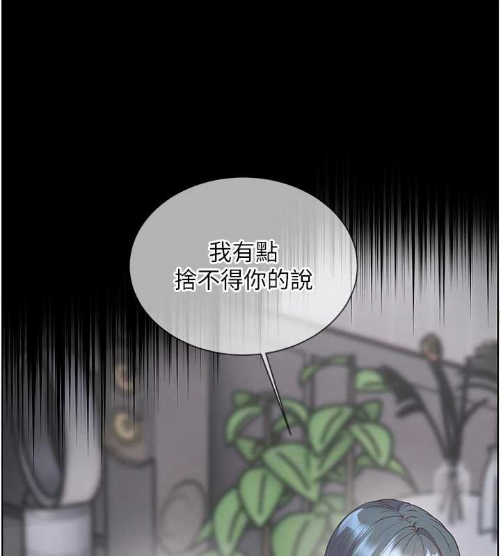 老师的亲密指导第88話-老婆，讓我攻後庭好嗎?
