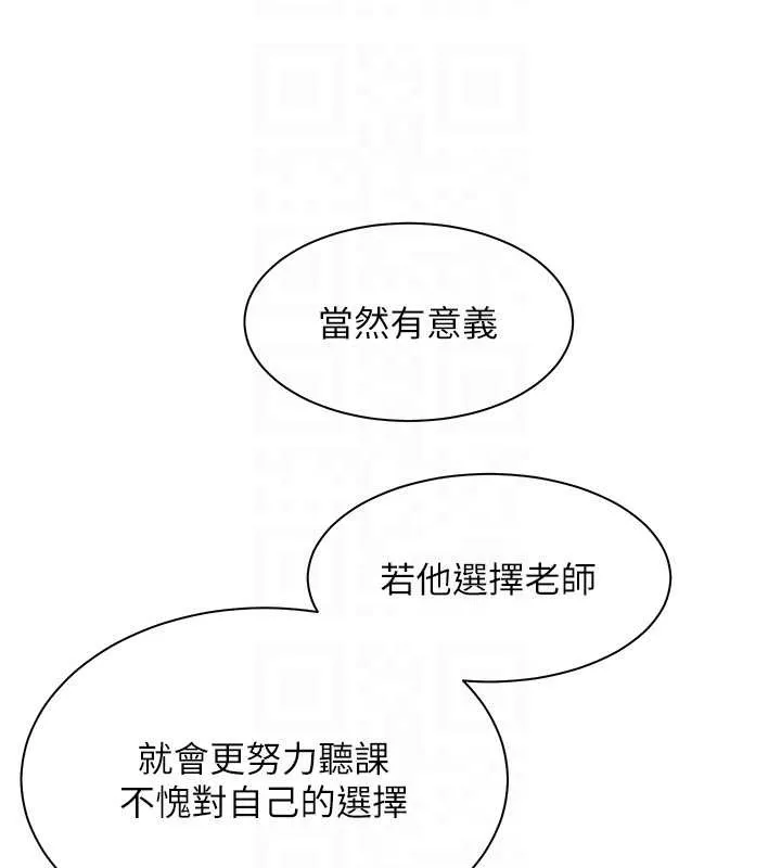 老師的親密指導第88話-老婆，讓我攻後庭好嗎?
