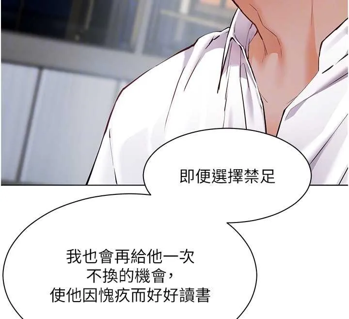 老師的親密指導第88話-老婆，讓我攻後庭好嗎?