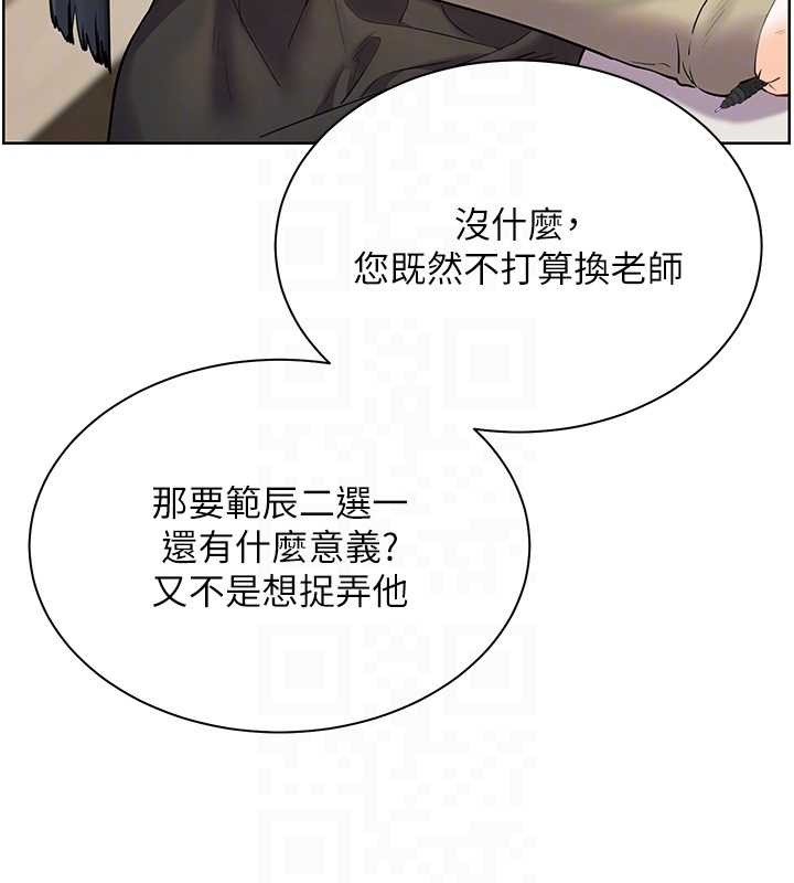 老师的亲密指导第88話-老婆,讓我攻後庭好嗎?