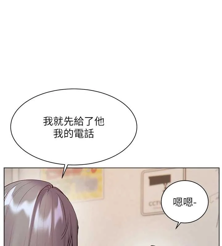老師的親密指導第88話-老婆，讓我攻後庭好嗎?
