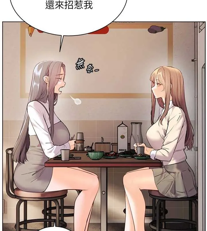 老師的親密指導第88話-老婆，讓我攻後庭好嗎?