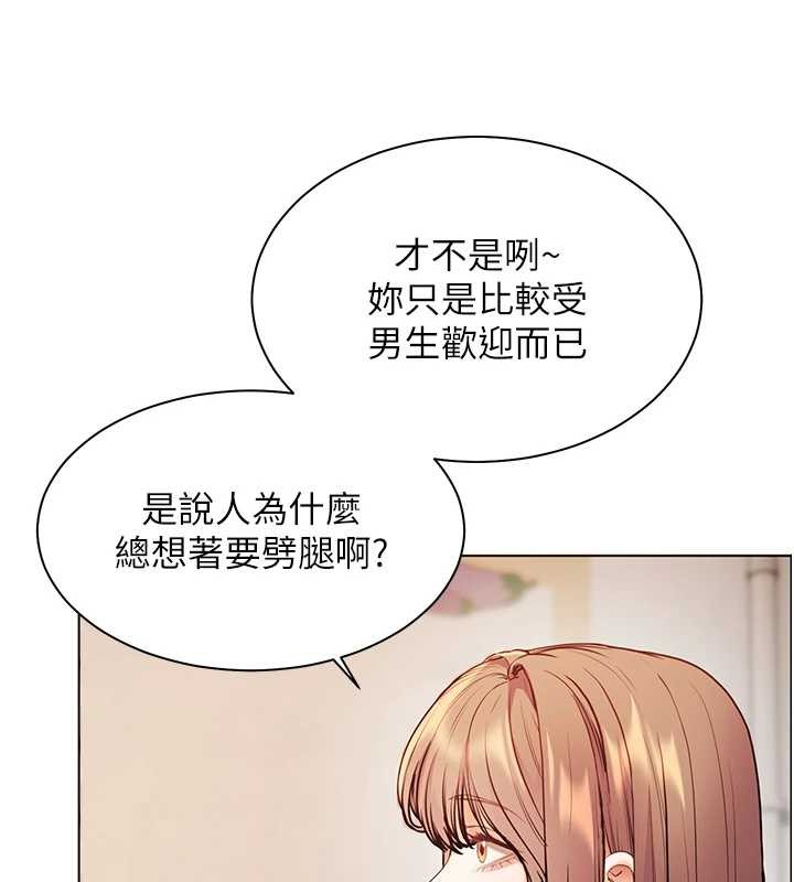 老师的亲密指导第88話-老婆,讓我攻後庭好嗎?