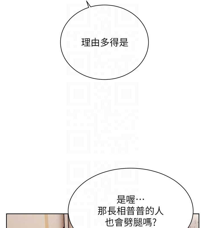 老师的亲密指导第88話-老婆,讓我攻後庭好嗎?