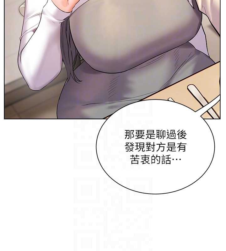 老师的亲密指导第88話-老婆,讓我攻後庭好嗎?