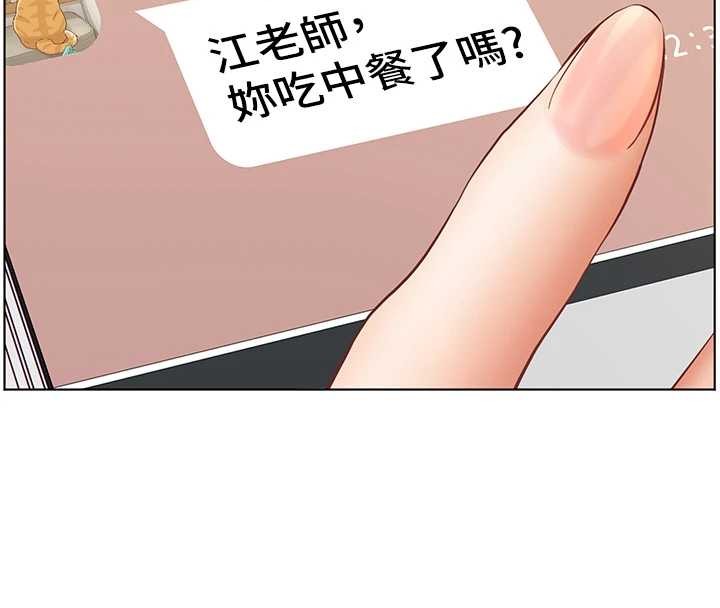 老师的亲密指导第88話-老婆,讓我攻後庭好嗎?