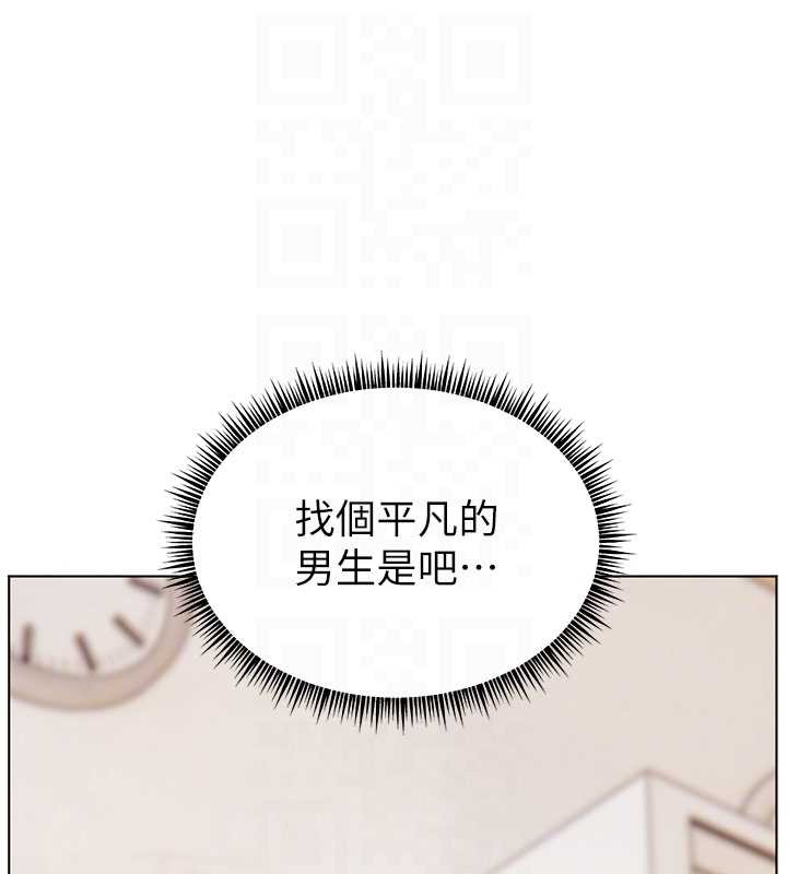 老师的亲密指导第88話-老婆,讓我攻後庭好嗎?