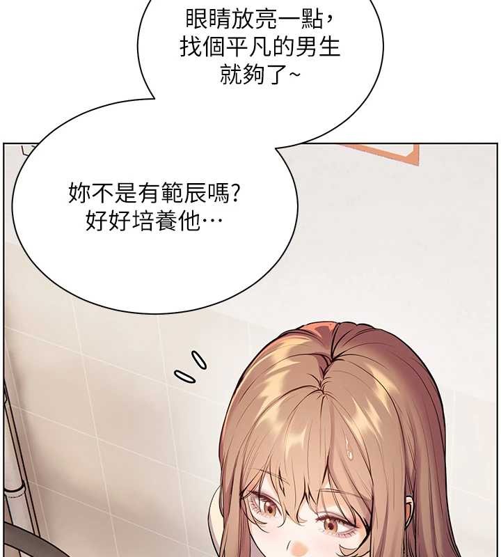 老师的亲密指导第88話-老婆,讓我攻後庭好嗎?