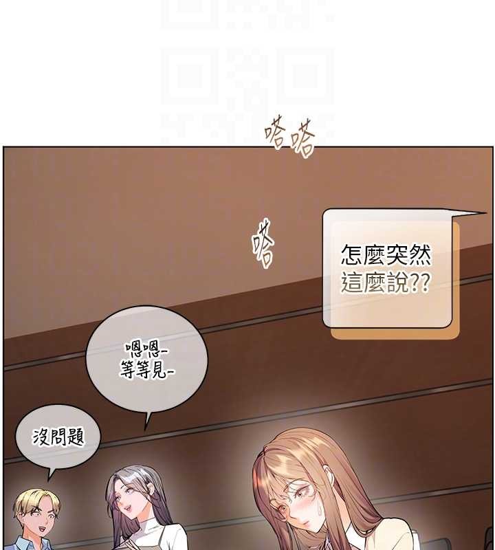 老师的亲密指导第88話-老婆，讓我攻後庭好嗎?