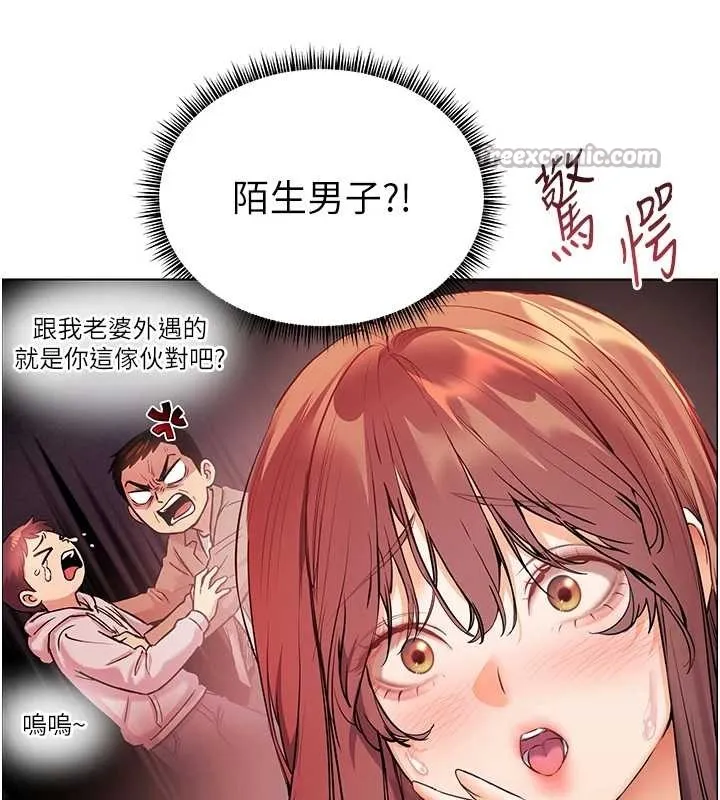 老師的親密指導第88話-老婆，讓我攻後庭好嗎?