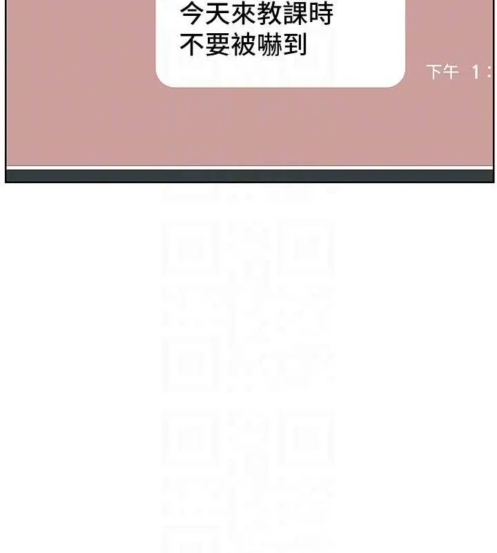 老師的親密指導第88話-老婆，讓我攻後庭好嗎?
