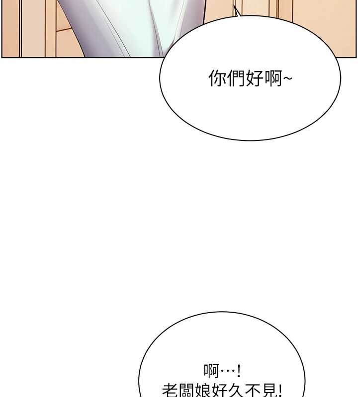 老师的亲密指导第88話-老婆，讓我攻後庭好嗎?