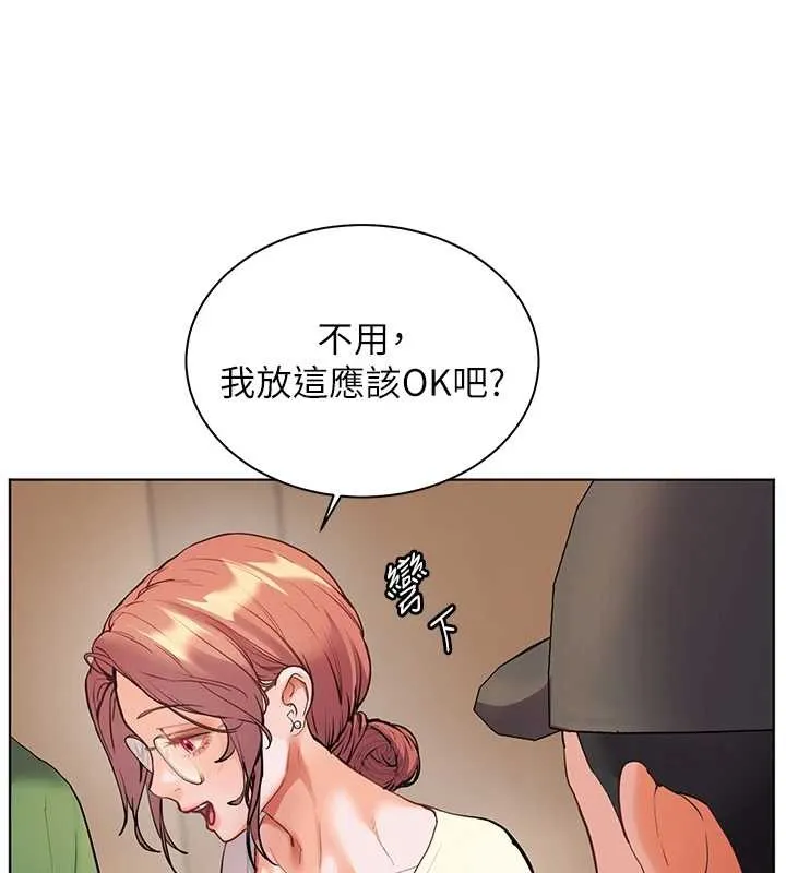 老師的親密指導第88話-老婆，讓我攻後庭好嗎?