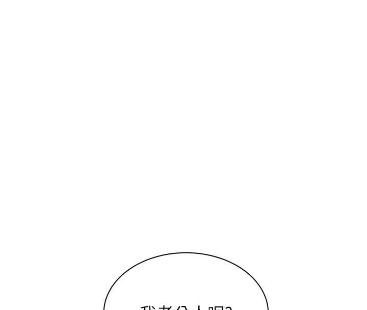 老师的亲密指导第88話-老婆,讓我攻後庭好嗎?