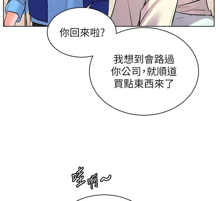 老师的亲密指导第88話-老婆,讓我攻後庭好嗎?