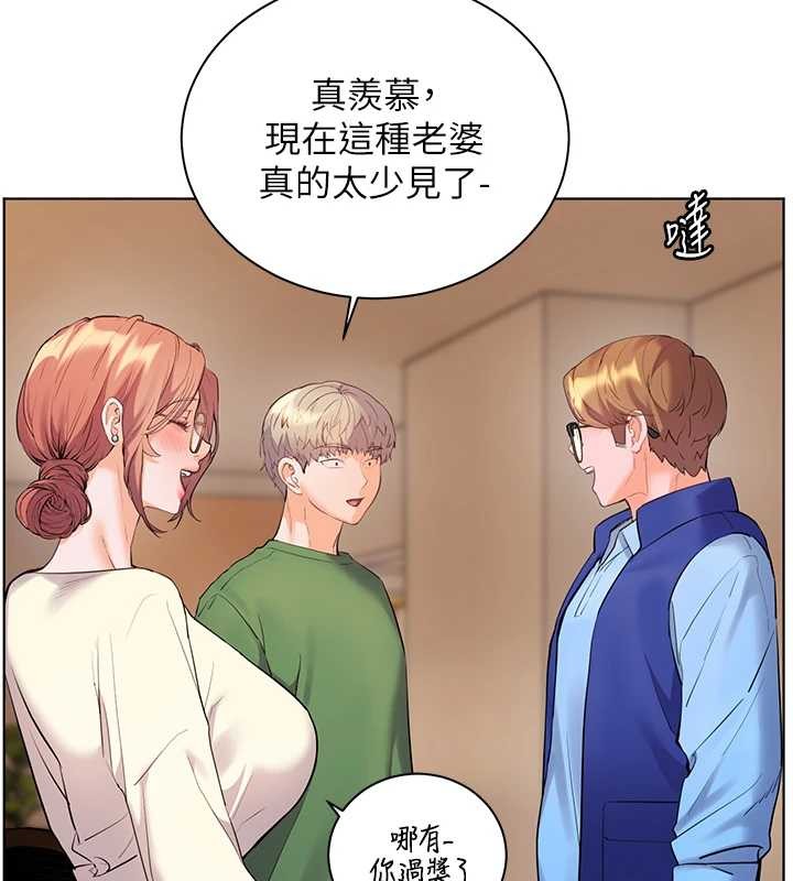 老师的亲密指导第88話-老婆,讓我攻後庭好嗎?