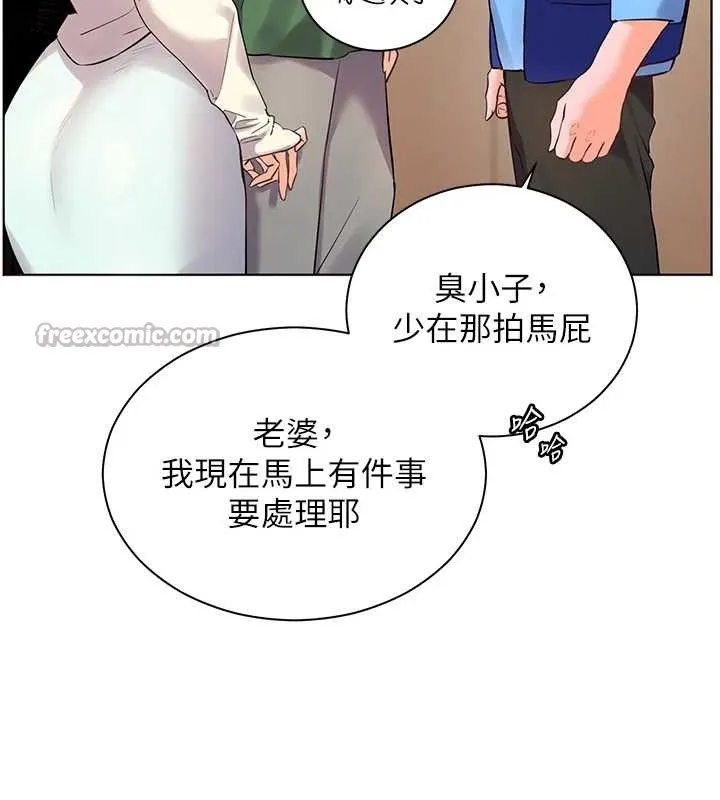 老師的親密指導第88話-老婆，讓我攻後庭好嗎?