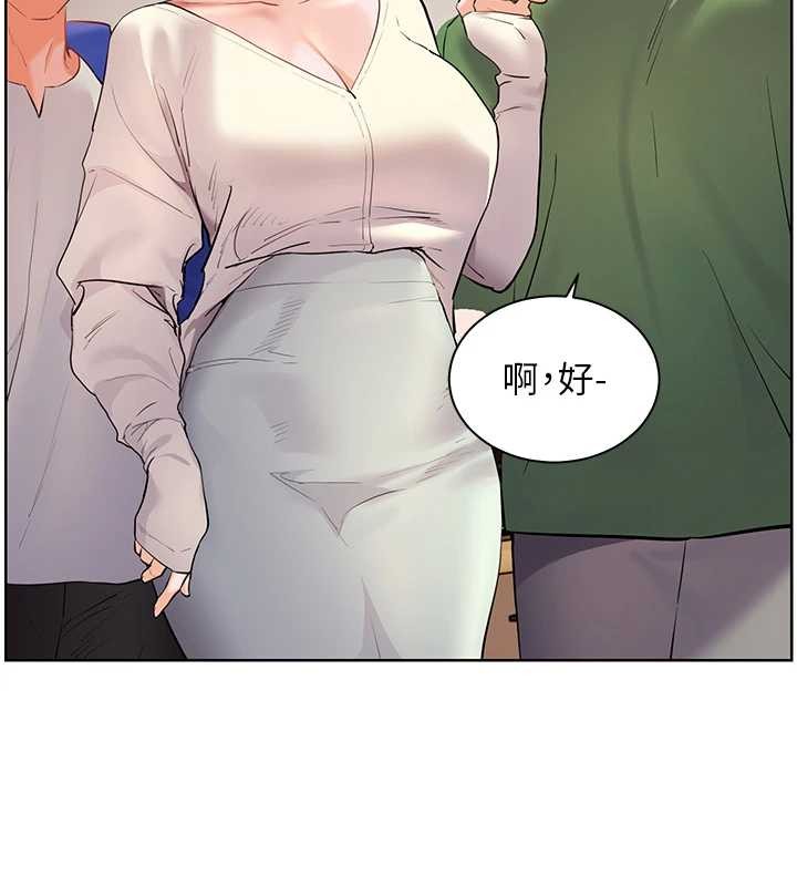 老师的亲密指导第88話-老婆,讓我攻後庭好嗎?