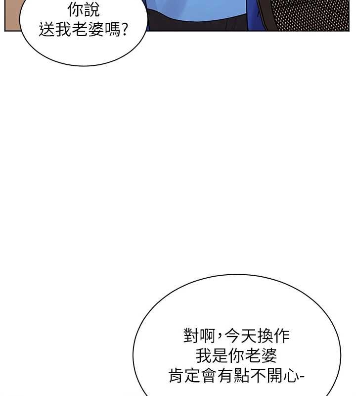 老师的亲密指导第88話-老婆，讓我攻後庭好嗎?