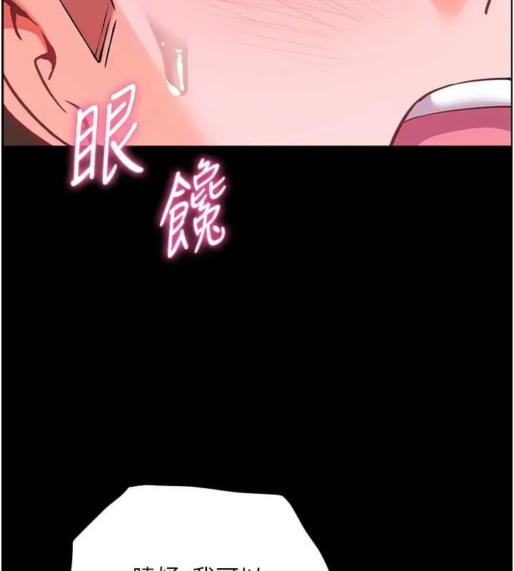 老師的親密指導第88話-老婆，讓我攻後庭好嗎?