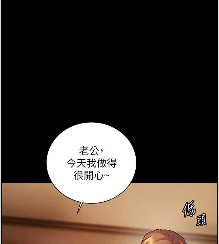 老师的亲密指导第88話-老婆,讓我攻後庭好嗎?