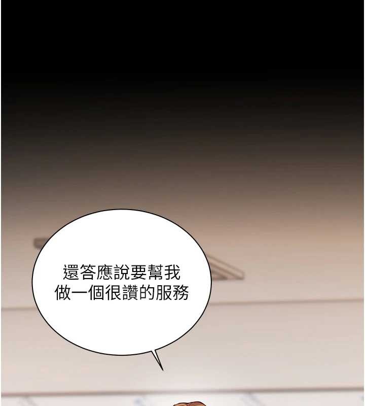 老师的亲密指导第88話-老婆,讓我攻後庭好嗎?